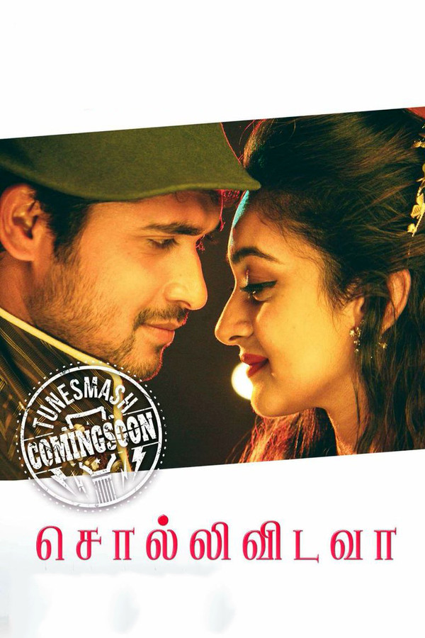 IN - Prema Baraha (2018)