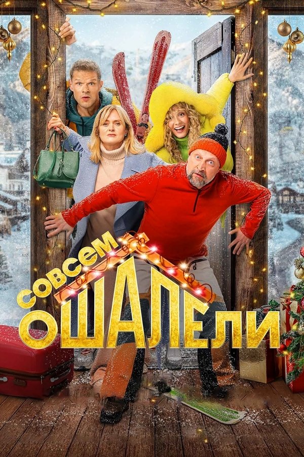 RU - Completely Stunned! (2024)