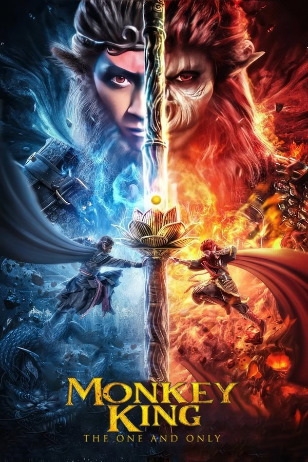 IN - Monkey King: The One and Only (2021)