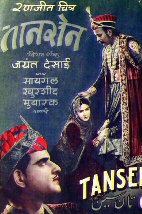 IN - Tansen (1943)