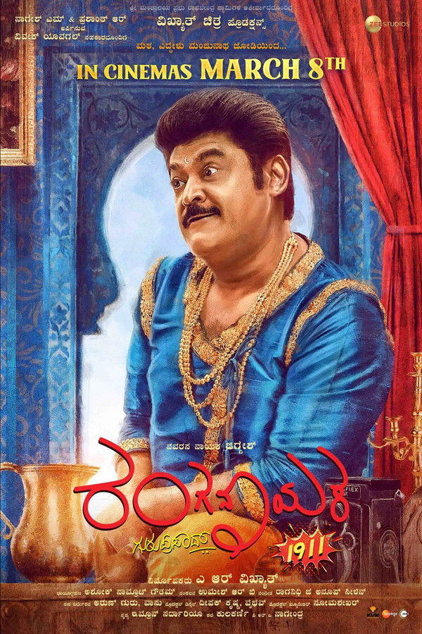 KD - Ranganayaka