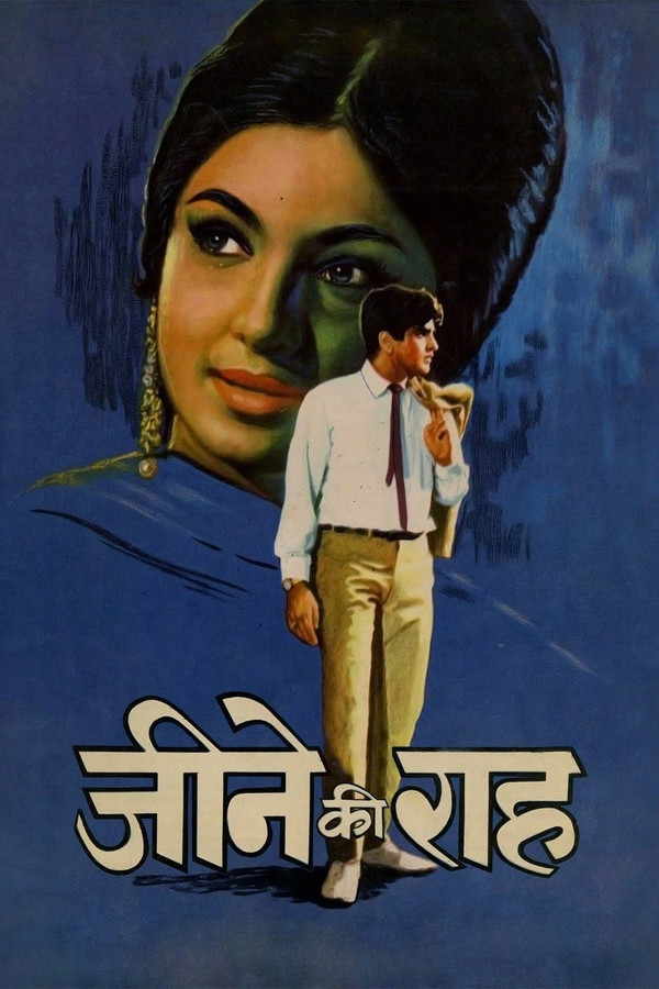 IN - Jeene Ki Raah (1969)