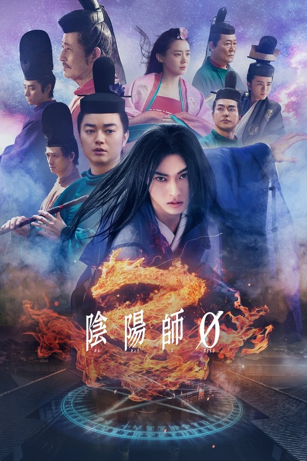BG - The Yin-Yang Master Zero (2024)