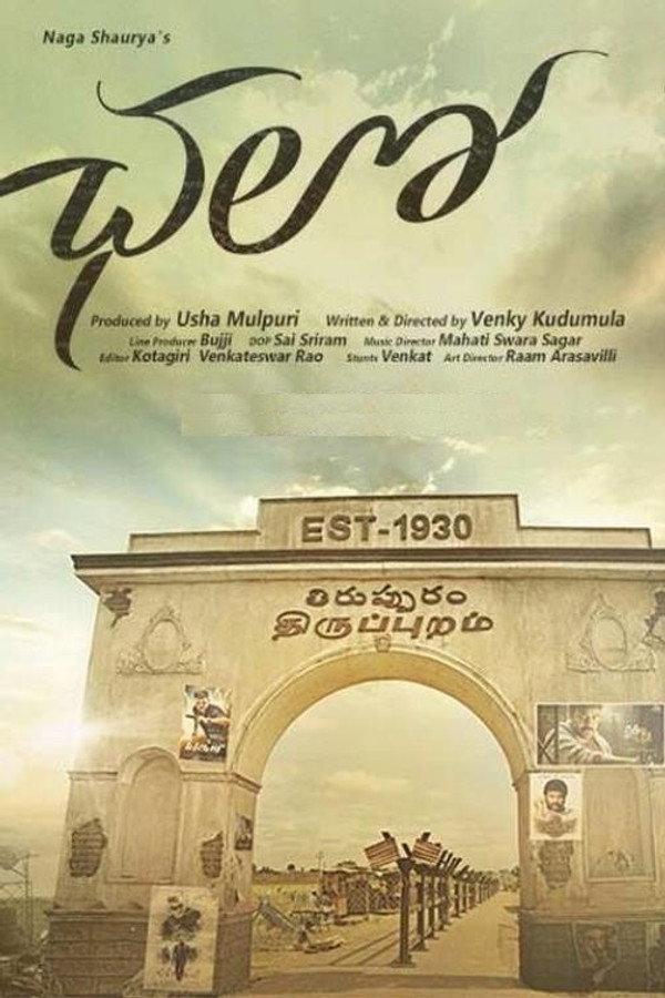 IN - Chalo (2018)