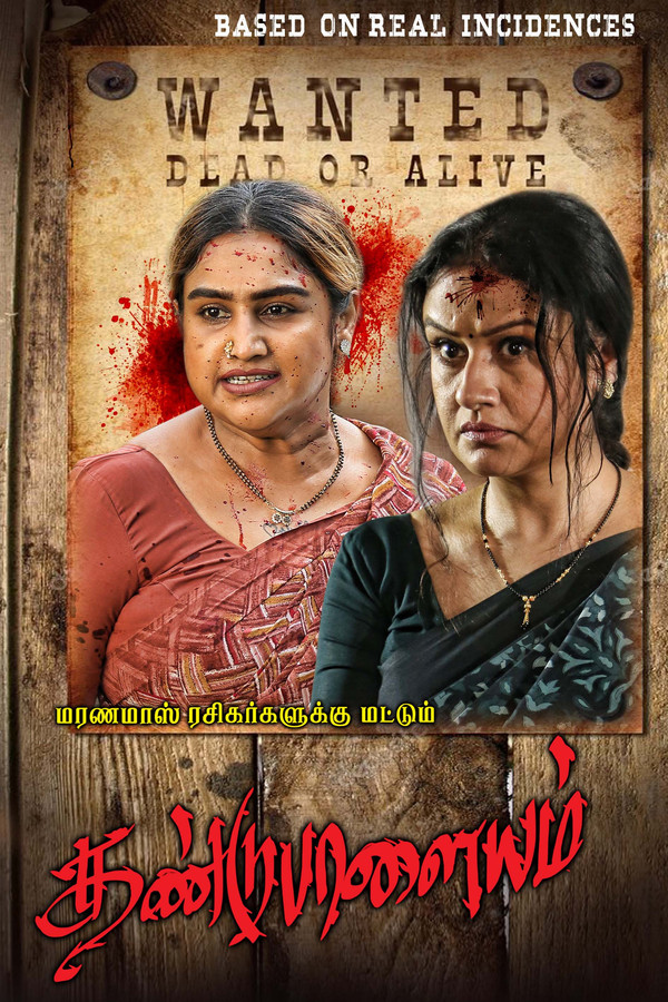 TM - Dandupalayam