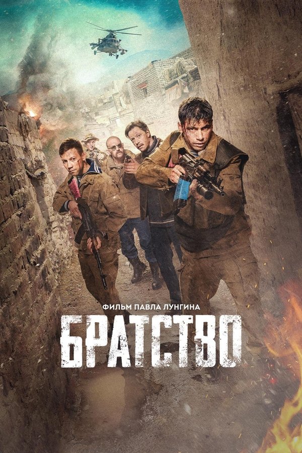 PL - BRATERSTWO (2019)