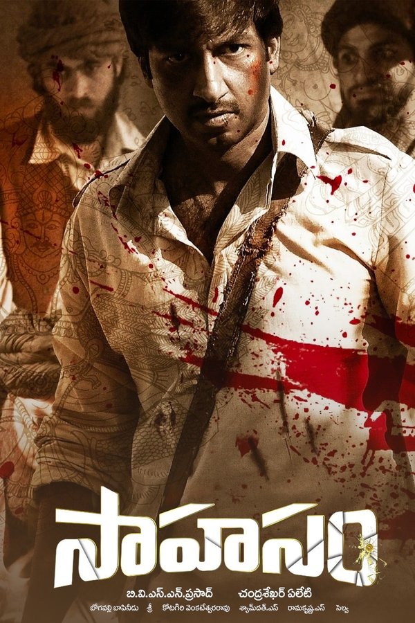 IN - Sahasam (2013)