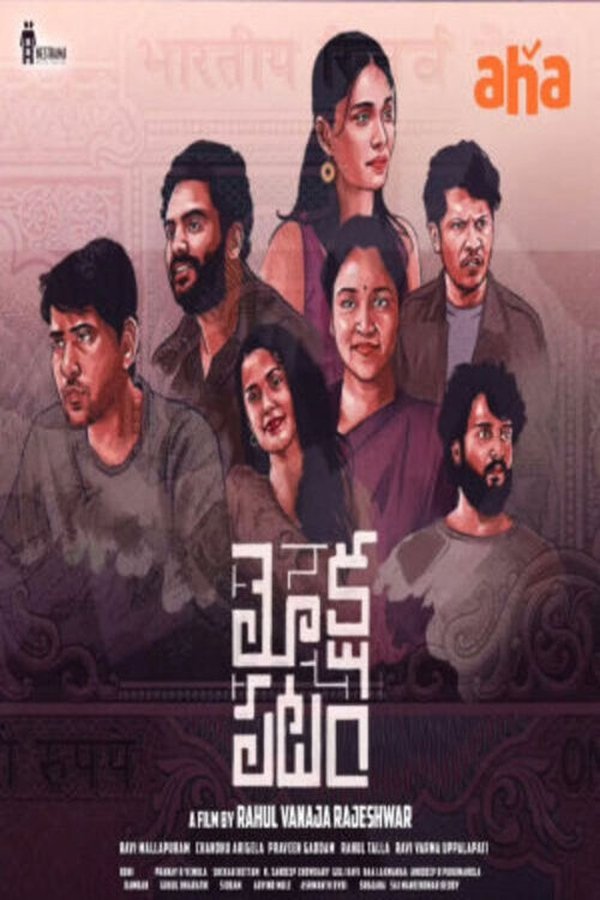 TL - Moksha Patam (2025)