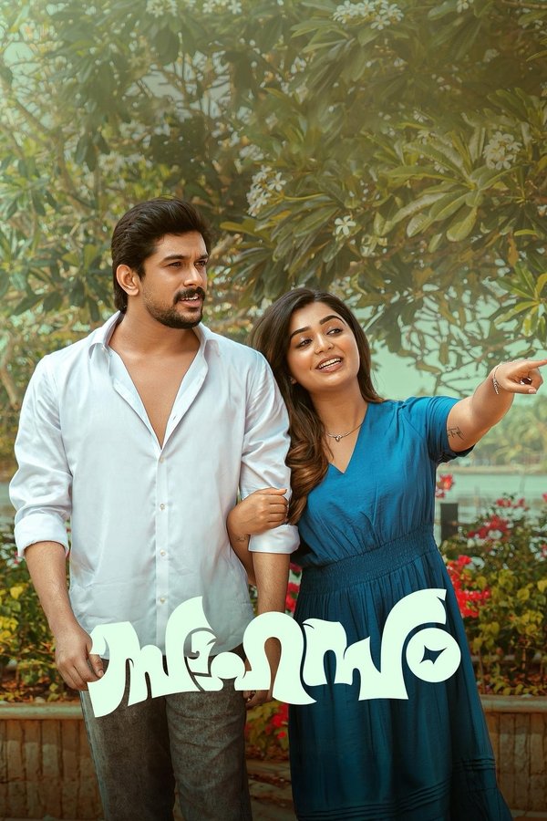 TM - Sahasam