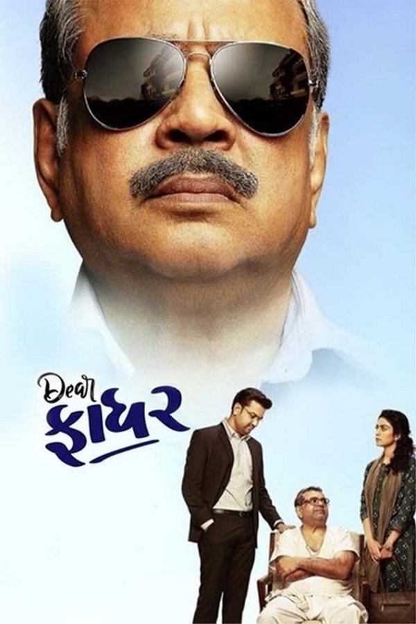 STH - Dear Father (2022)