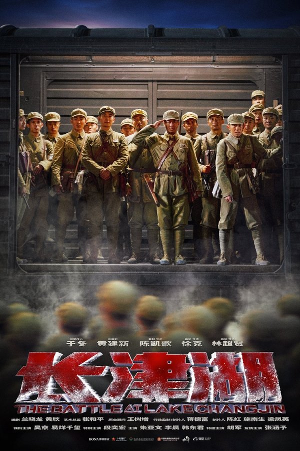 NL - THE BATTLE AT LAKE CHANGJIN (2022)