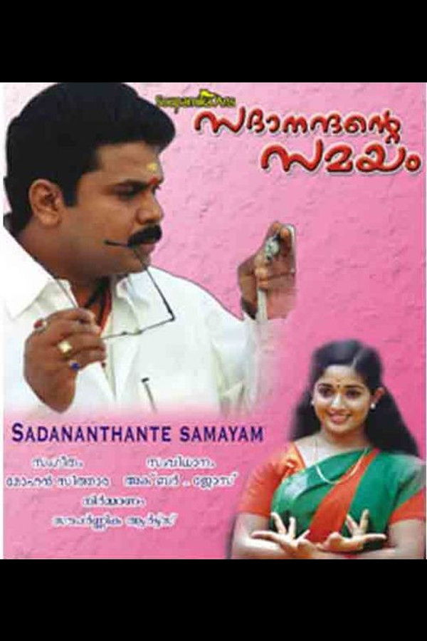 ML - Sadanandante Samayam (2003)