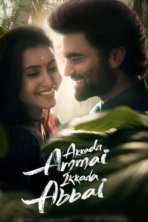 TG - Akkada Ammai Ikkada Abbai