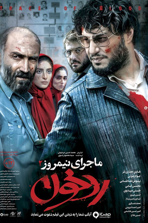 The Midday Adventures The Bloodpath - Javad Ezati