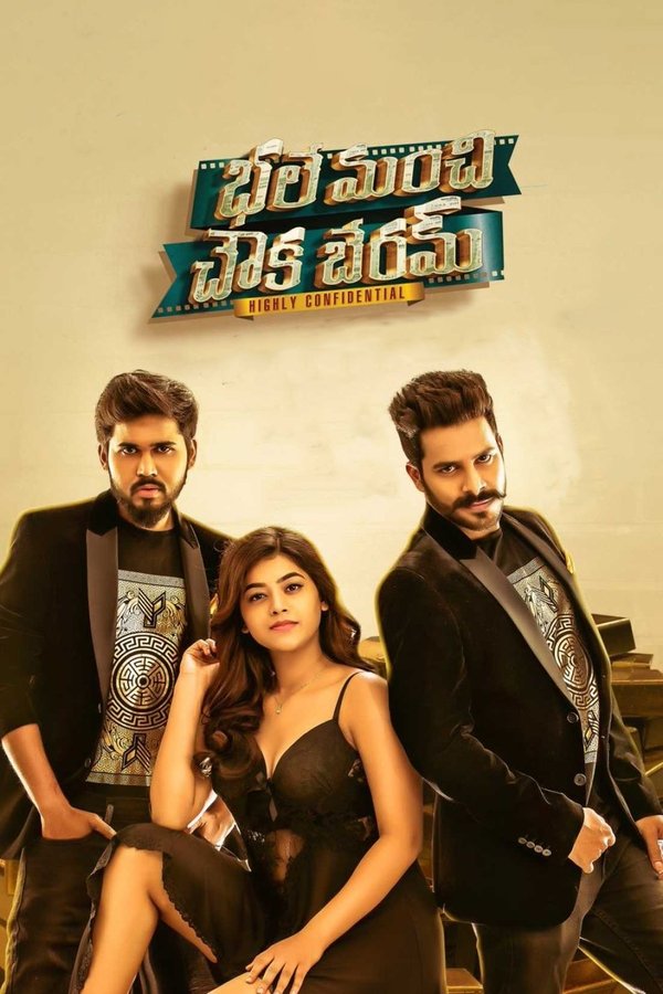 TL - Bhale Manchi Chowka Beram (2018)