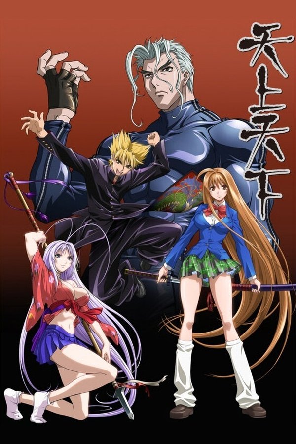 DE - Tenjo Tenge (2004)
