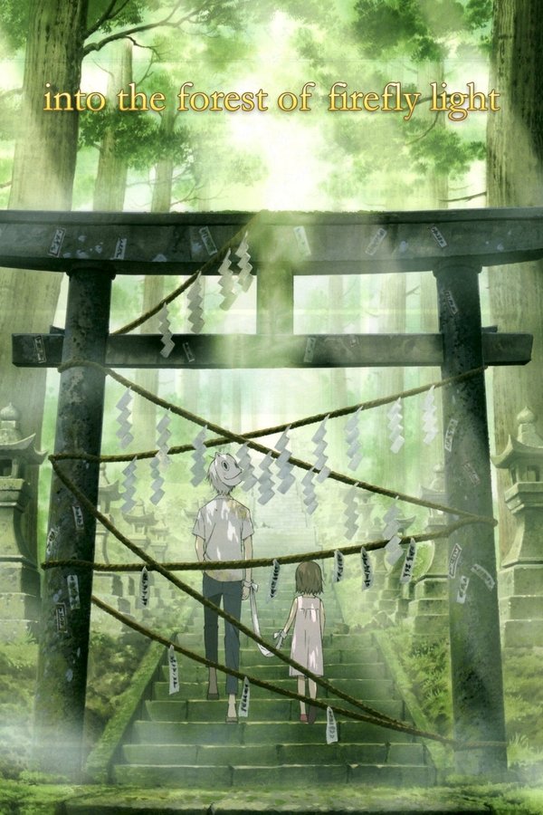 EX - Hotarubi no Mori e (2011)