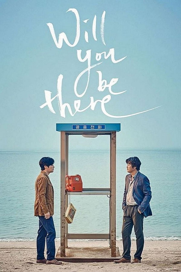 IN - Will You Be There (2016)