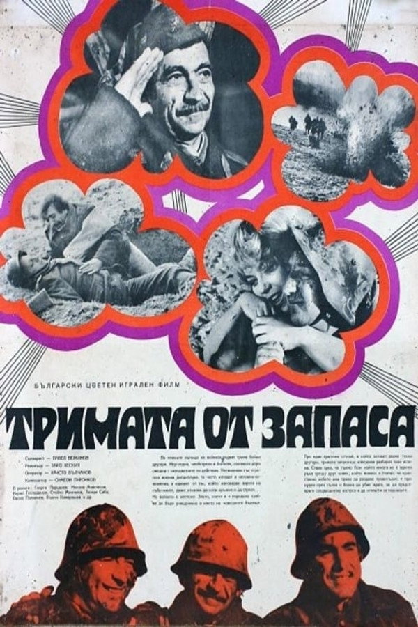 BG - Three Reservists (1971)