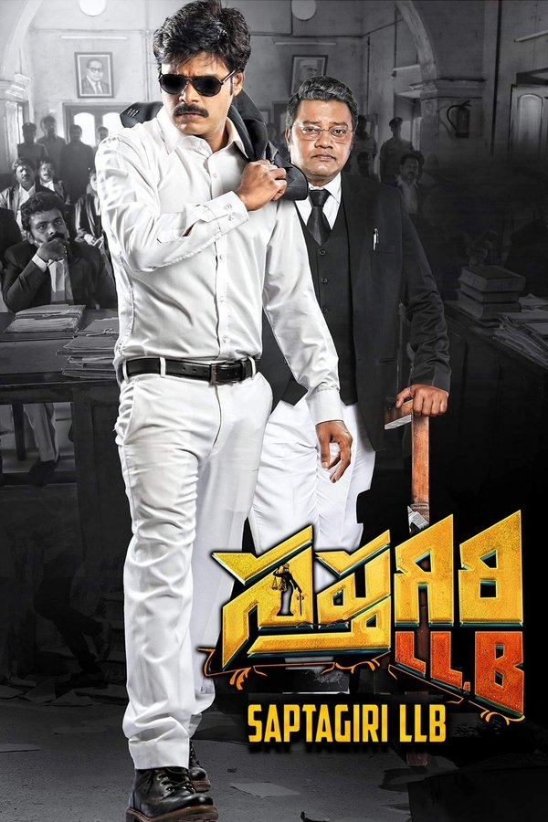 TL - Sapthagiri LLB (2017)