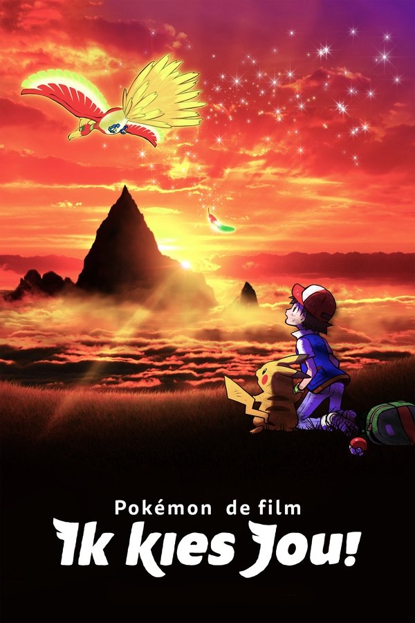 NL - POKEMON DE FILM: IK KIES JOU (2017)