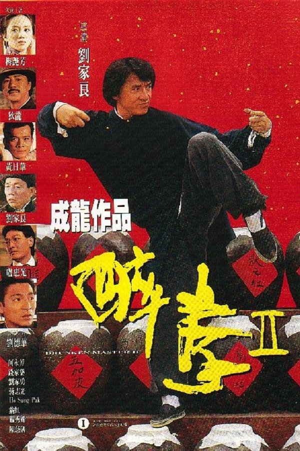 AR - The Legend of Drunken Master  (1994)