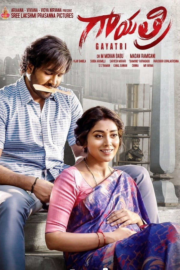 TL - Gayatri (2018)