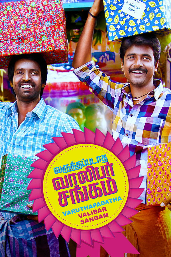 IN - Varuthapadatha Valibar Sangam (2013)