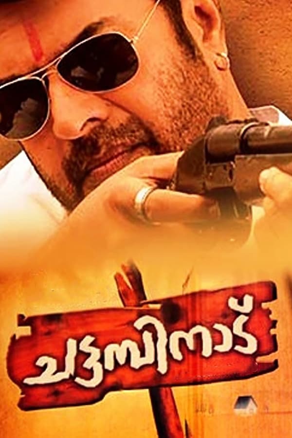 ML - Chattambinadu (2009)