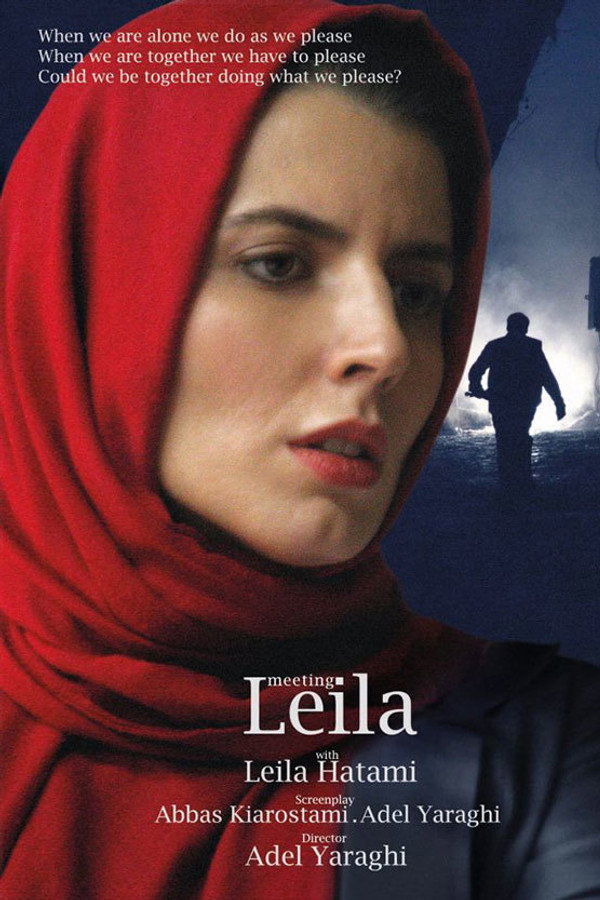 Meeting Leila آشنایی با لیلا