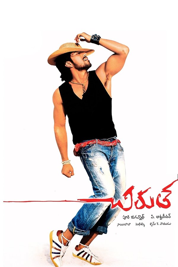 TL - Chirutha (2007)