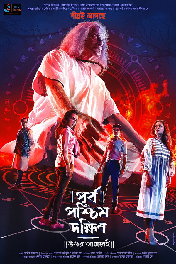 BN - Purbo Poschim Dokkhin Uttor Ashbei (2019)