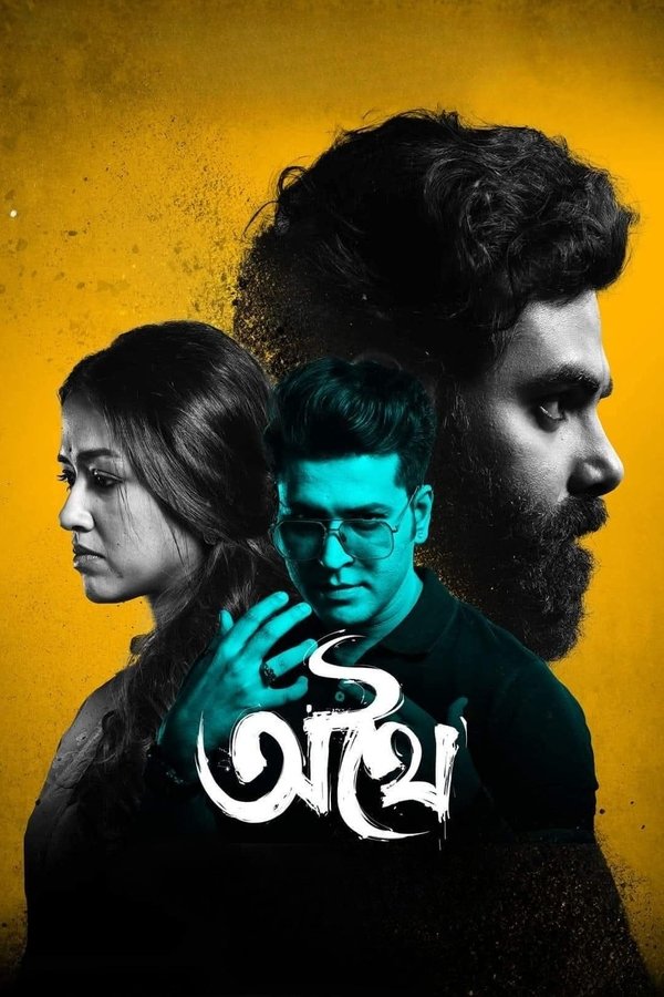 AR - Athhoi (2024)