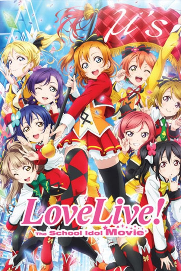 AR - Love Live! The School Idol Movie  (2015)