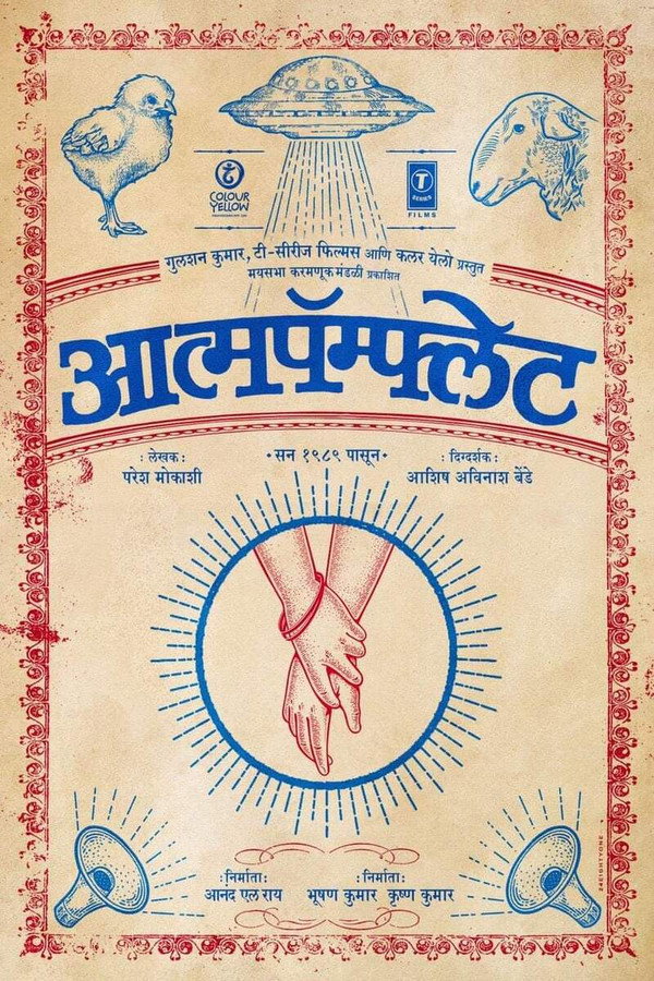 MA - Aatmapamphlet (2023)