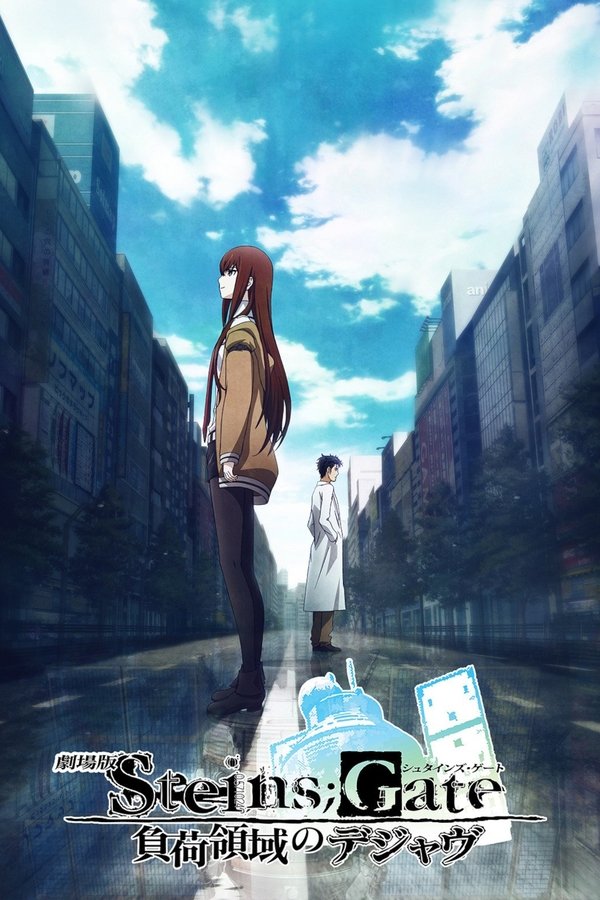 DE - Steins;Gate: The Movie (2013)