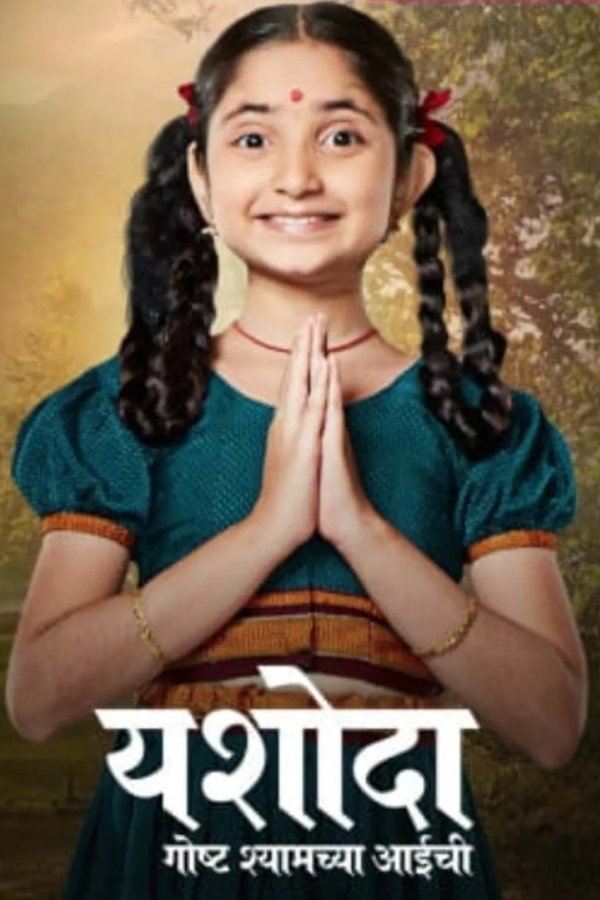MR - Yashoda - Goshta