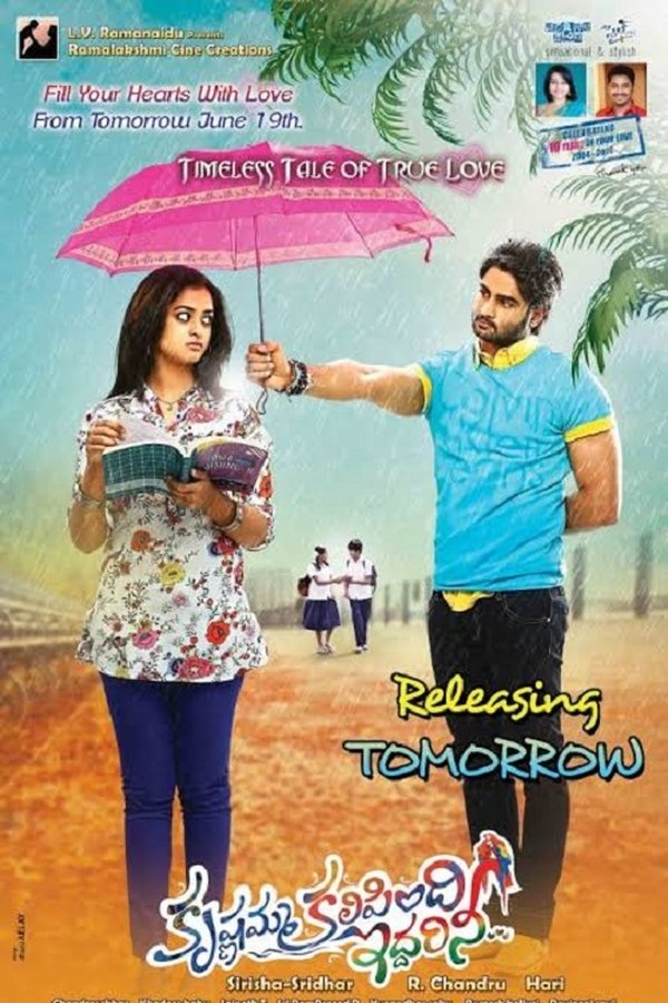 AR - Krishnamma Kalipindi Iddarini  (2015)