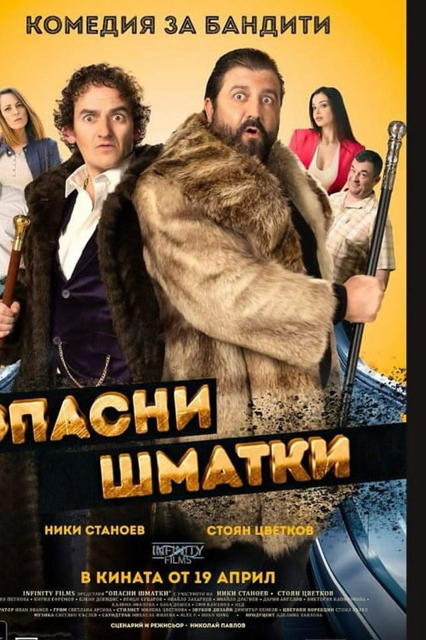 BG - Opasni Shmatki (2024)