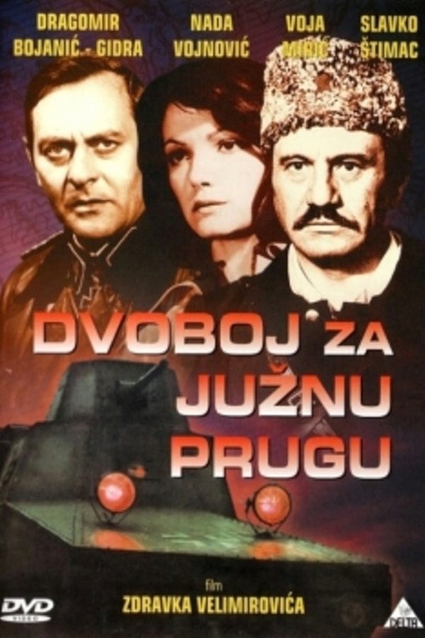 EX - Dvoboj za Juznu Prugu (1978)