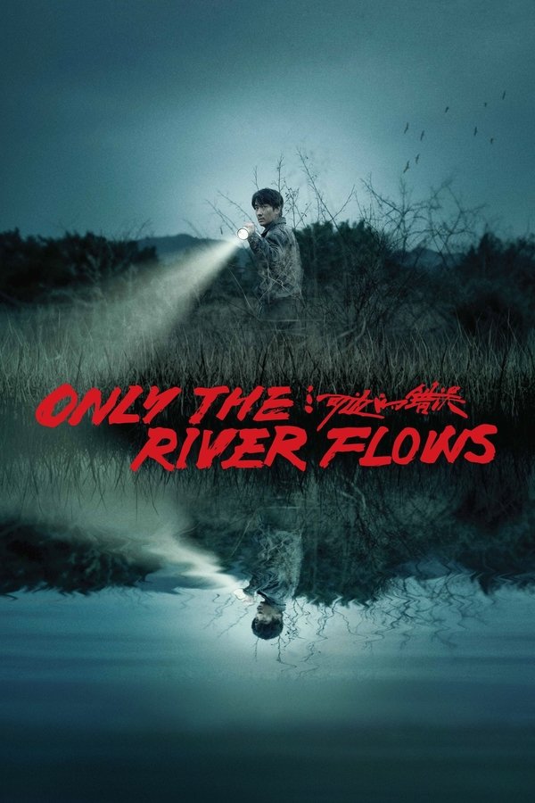 FR - Only the River Flows (2023)