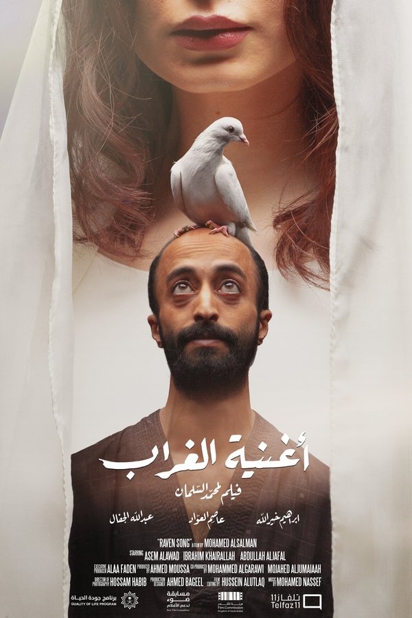 AR - فيلم أغنية الغراب (2023)