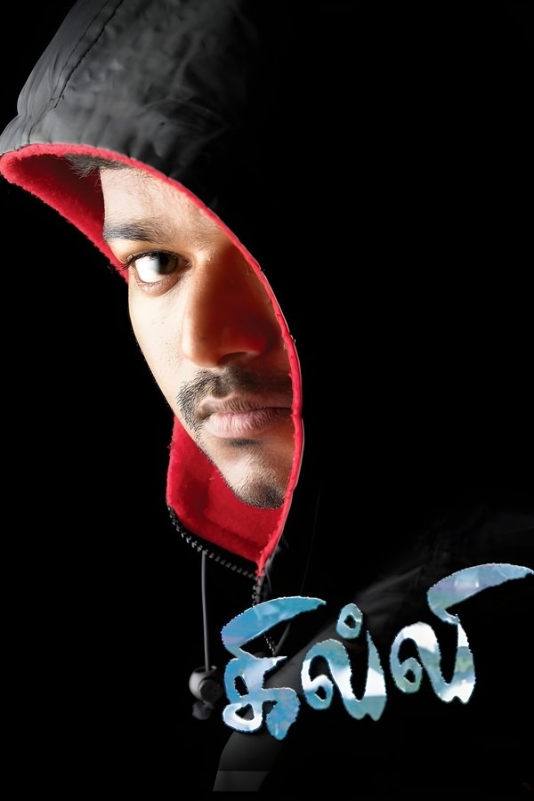 TM - Ghilli (2004) 4K