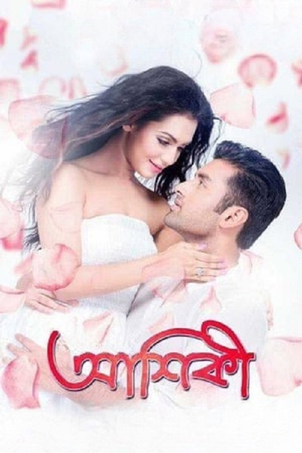 BN - Aashiqui - True Love (2015)