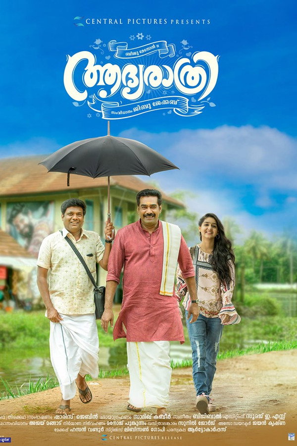 ML - Adhyarathri (2019)