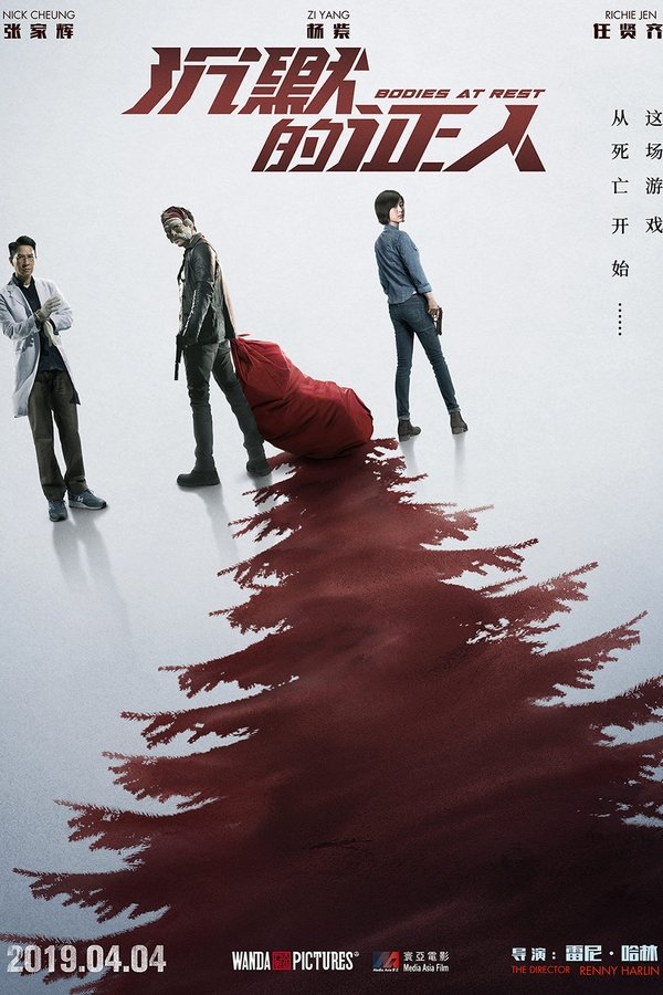 DE - Bodies at Rest (2019)