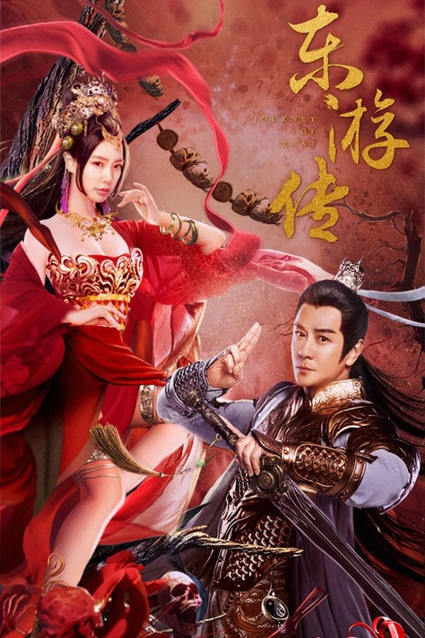IN - Journey Of East (2022)
