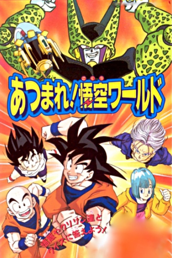 LAT - Dragon Ball Z ¡Reuniros! El mundo de Goku (1992)
