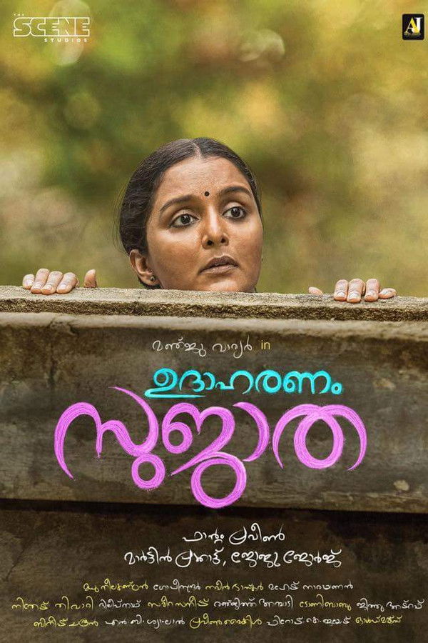 AR - Udaharanam Sujatha (2017)
