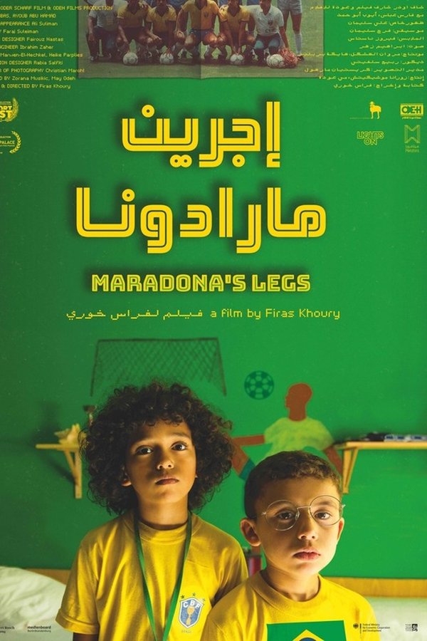 AR - فيلم إجرين مارادونا
